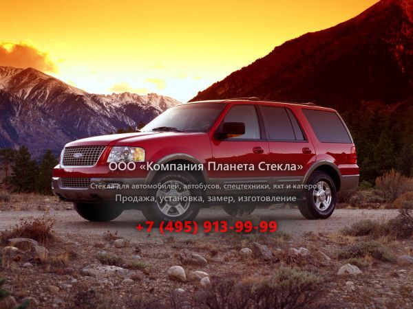 Стекло для Ford Expedition внедорожник 2003 - 2006, 2 поколение