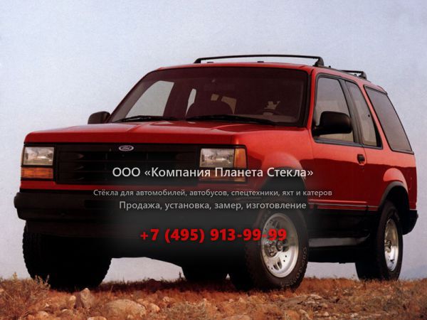 Стекло для Ford Explorer Sport внедорожник 1990 - 1995, 1 поколение