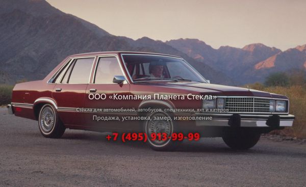 Стекло для Ford Fairmont