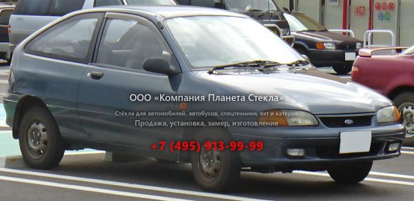 Стекло для Ford Festiva хетчбэк 1993 - 1997, 2 поколение