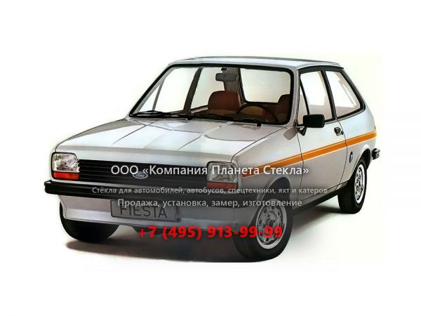 Стекло для Ford Fiesta хетчбэк 1976 - 1983, 1 поколение
