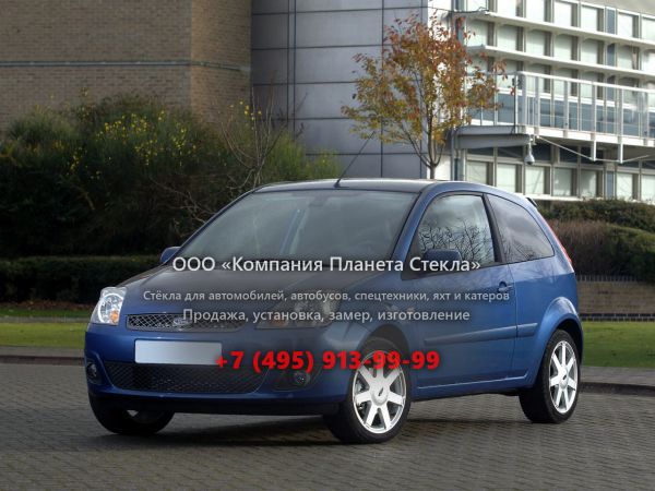 Стекло для Ford Fiesta хетчбэк 2005 - 2010, 5 поколение [рестайлинг]