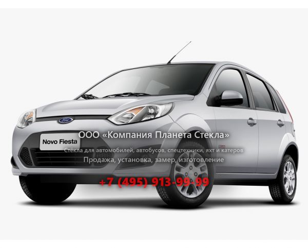 Стекло для Ford Fiesta хетчбэк 2008 - 2010, 5 поколение [2-й рестайлинг]