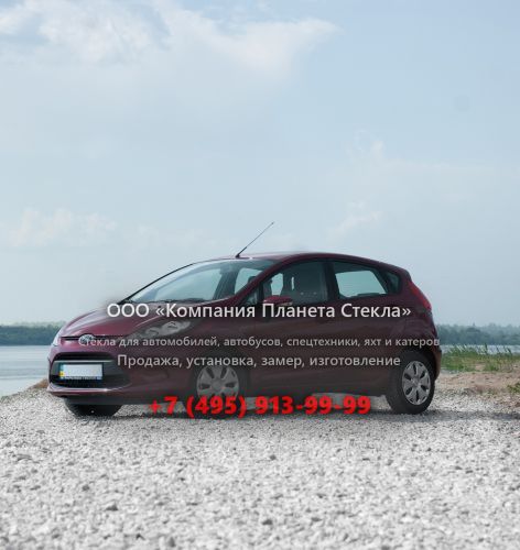 Стекло для Ford Fiesta хетчбэк 2008 - 2013, 6 поколение