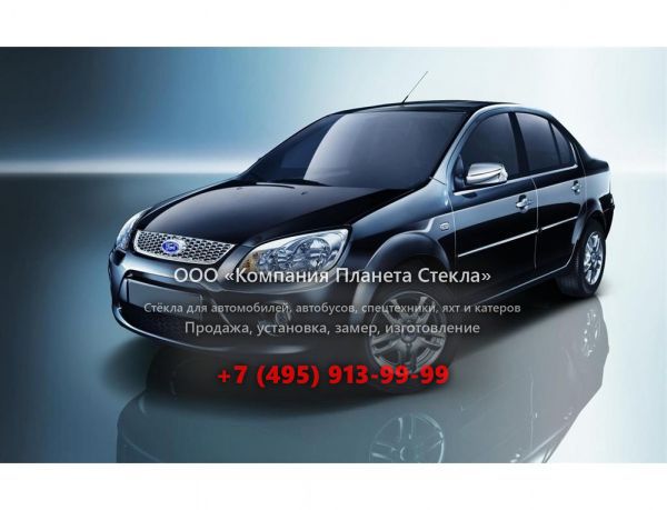 Стекло для Ford Fiesta Classic седан 2008 - 2010, 5 поколение [2-й рестайлинг]