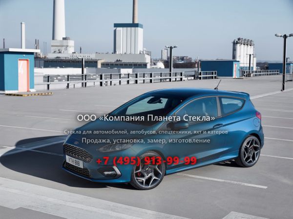 Стекло для Ford Fiesta ST хетчбэк 2017 - 2018, 7 поколение