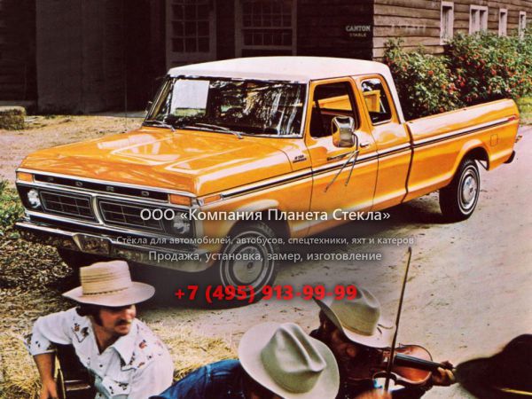 Стекло для Ford F-Series F-250 SuperCab пикап 6 поколение