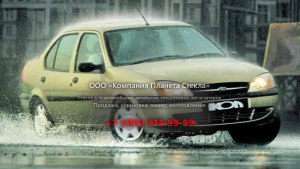 Стекло для Ford Ikon