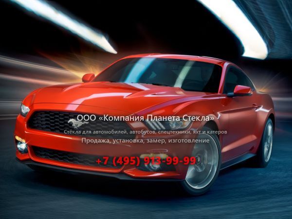 Стекло для Ford Mustang купе 2014 - 2018, 6 поколение