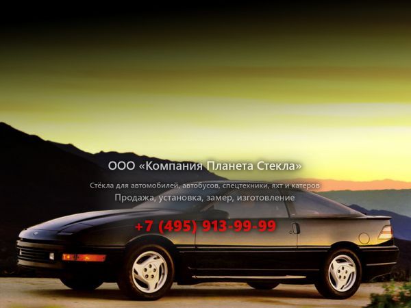 Стекло для Ford Probe купе 1988 - 1993, 1 поколение