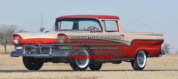 Стекло для Ford Ranchero