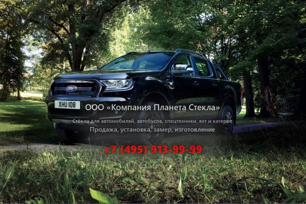 Стекло для Ford Ranger Double Cab пикап 2015 - 2018, 4 поколение [рестайлинг]