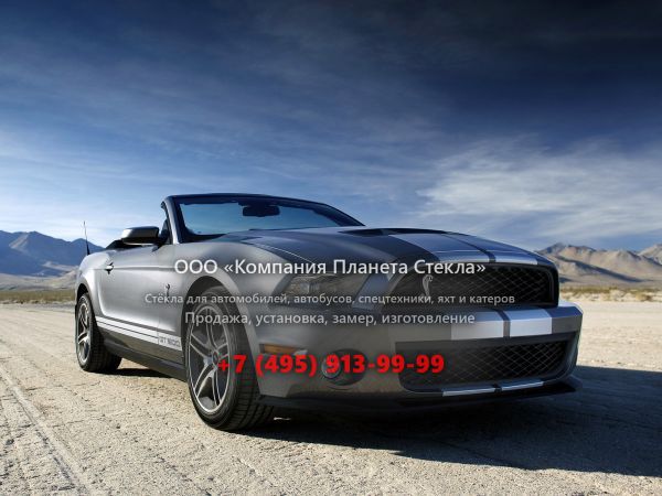 Стекло для Ford Shelby кабриолет 2006 - 2009, 2 поколение