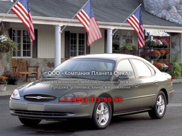 Стекло для Ford Taurus седан 2000 - 2007, 4 поколение