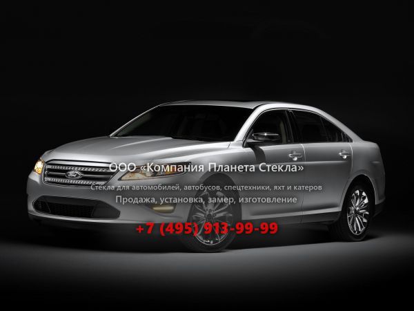 Стекло для Ford Taurus седан 2009 - 2018, 6 поколение
