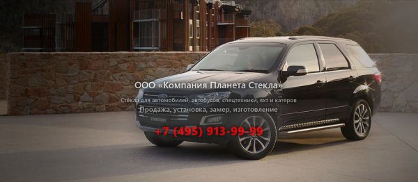 Стекло для Ford Territory