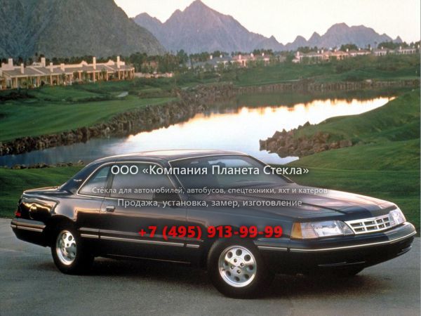 Стекло для Ford Thunderbird купе 1987 - 1988, 9 поколение [рестайлинг]