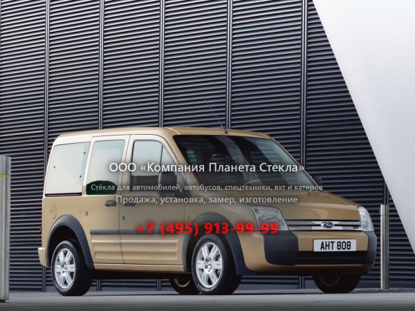 Стекло для Ford Tourneo Connect минивэн 2002 - 2009, 1 поколение