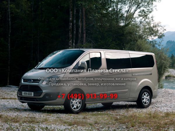 Стекло для Ford Tourneo Custom минивэн 2012 - 2018, 1 поколение