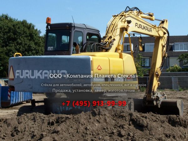 Стекло для колёсных экскаваторов Furukawa W 725LS
