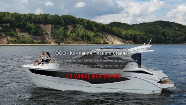 Стекло для моторная яхта с хардтопом, круизер Galeon 370 HTC