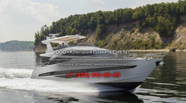 Стекло для моторная яхта с флайбриджем Galeon 660 Fly