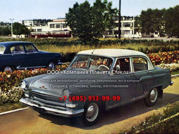 Стекло для ГАЗ 21 Волга седан 1962 - 1970, Третья серия