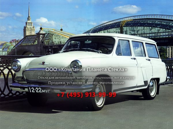 Стекло для ГАЗ 21 Волга универсал 1962 - 1970, Третья серия