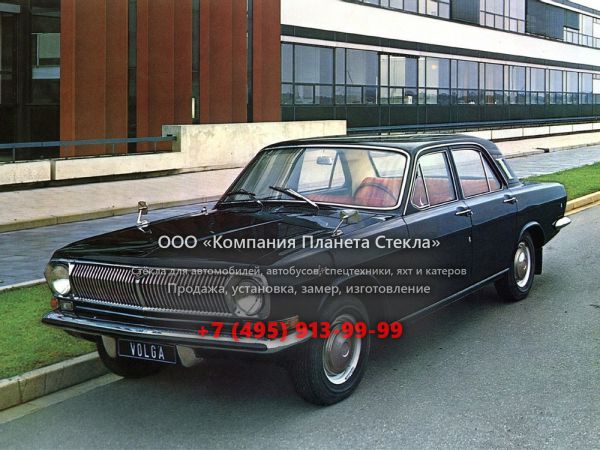 Стекло для ГАЗ 24 Волга седан 1968 - 1986, Первая серия