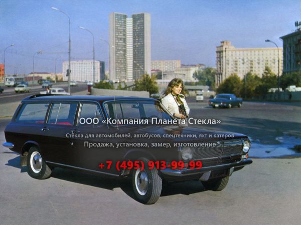 Стекло для ГАЗ 24 Волга универсал 1968 - 1986, Первая серия