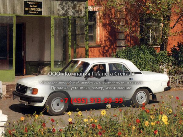 Стекло для ГАЗ 31029 Волга седан 1992 - 1997, 1 поколение