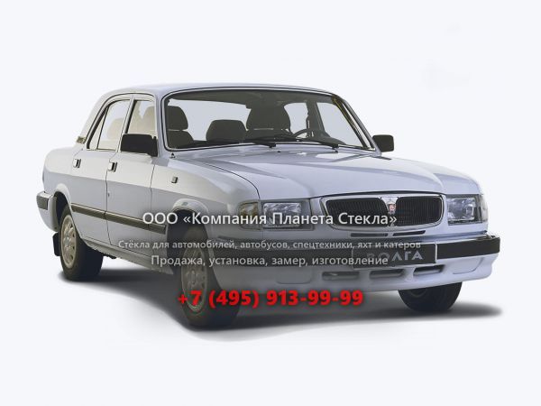 Стекло для ГАЗ 3110 Волга седан 2001 - 2009, 1 поколение [рестайлинг]