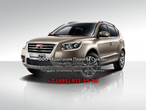 Стекло для Geely Emgrand X7 кроссовер 2016 - 2018, 1 поколение [рестайлинг]