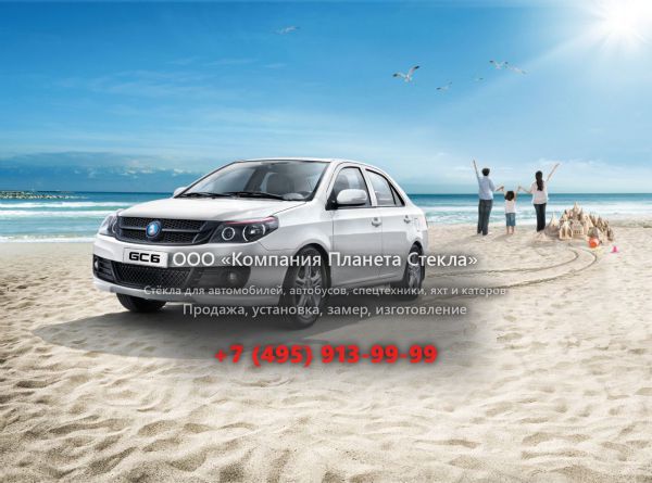 Стекло для Geely GC6 седан 2014 - 2018, 1 поколение