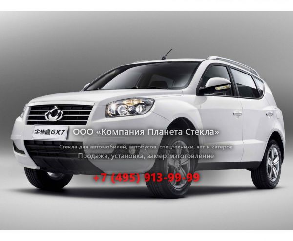 Стекло для Geely GX7 кроссовер 2011 - 2015, 1 поколение