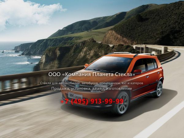 Стекло для Geely MK Cross хетчбэк 2010 - 2015, 1 поколение [рестайлинг]