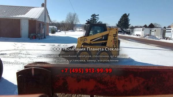 Стекло для мини-погрузчиков с бортовым поворотом Gehl 3725