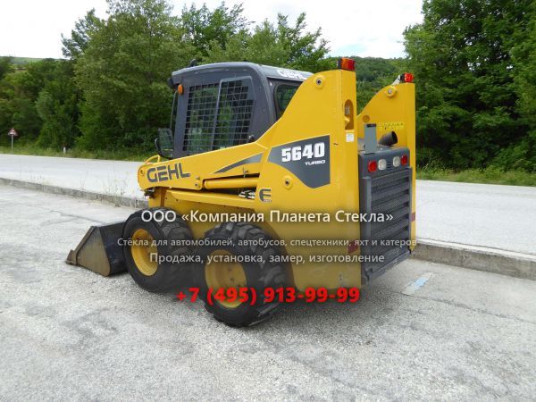 Стекло для мини-погрузчиков с бортовым поворотом Gehl 5640