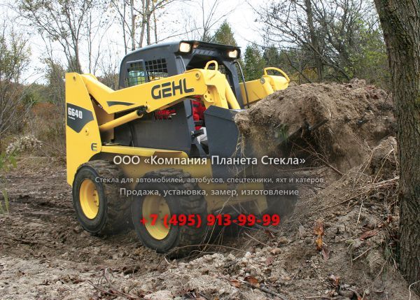 Стекло для мини-погрузчиков с бортовым поворотом Gehl 6640E