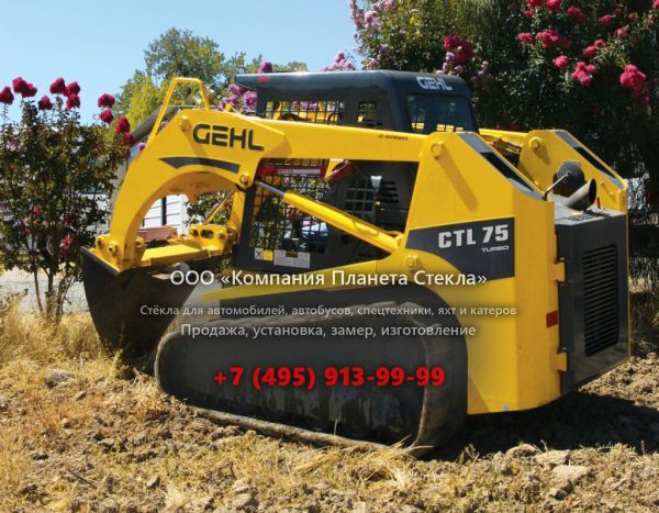 Стекло для гусеничных мини-погрузчиков Gehl CTL75