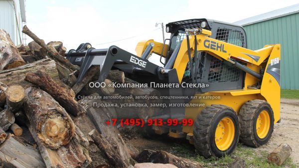 Стекло для мини-погрузчиков с бортовым поворотом Gehl R150