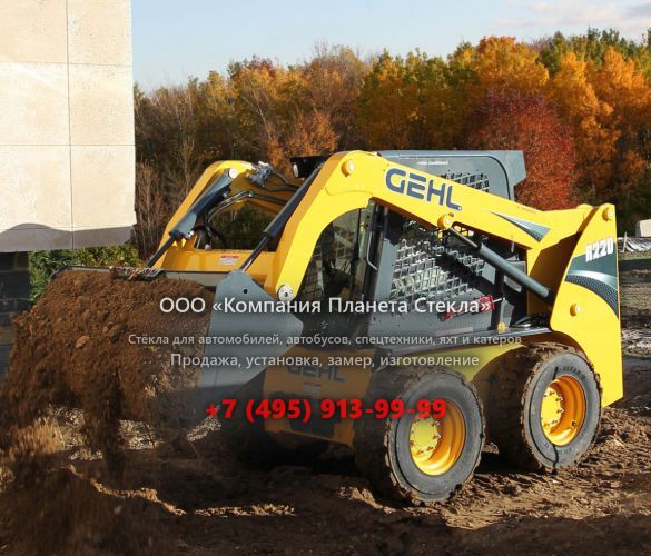Стекло для мини-погрузчиков с бортовым поворотом Gehl R220