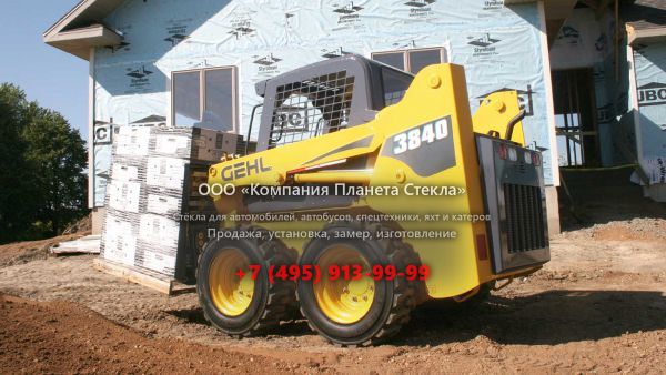 Стекло для мини-погрузчиков с бортовым поворотом Gehl SL 3840