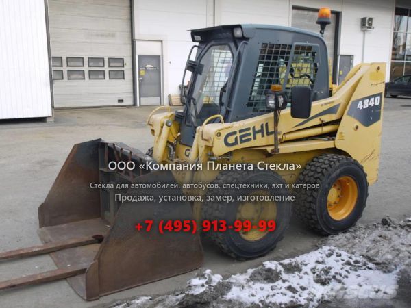 Стекло для мини-погрузчиков с бортовым поворотом Gehl SL 4840