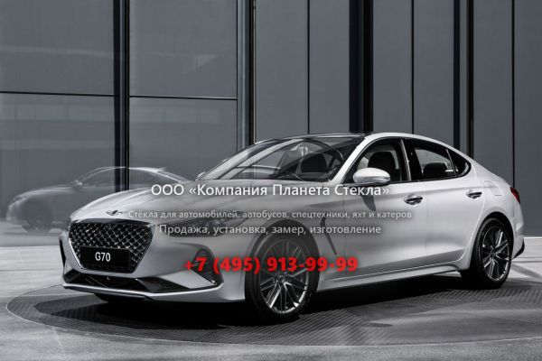 Стекло для Genesis G70 седан 2017 - 2018, 1 поколение