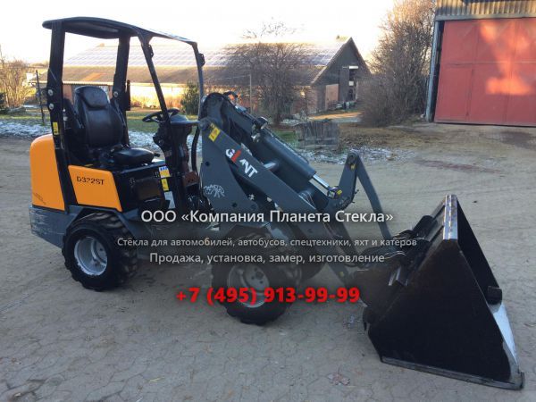 Стекло для фронтальных мини-погрузчиков GiANT D332 ST