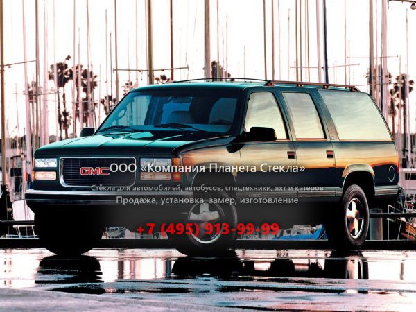 Стекло для GMC Suburban внедорожник 1995 - 1999, 9 поколение