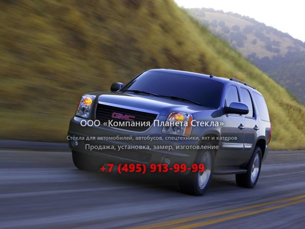 Стекло для GMC Yukon внедорожник 2006 - 2014, GMT900