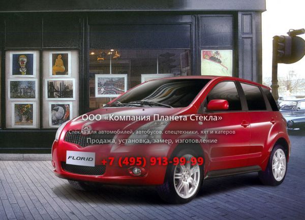 Стекло для Great Wall Florid хетчбэк 2009 - 2011, 1 поколение