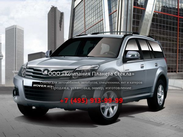 Стекло для Great Wall Hover H3 внедорожник 2009 - 2015, 1 поколение [рестайлинг]